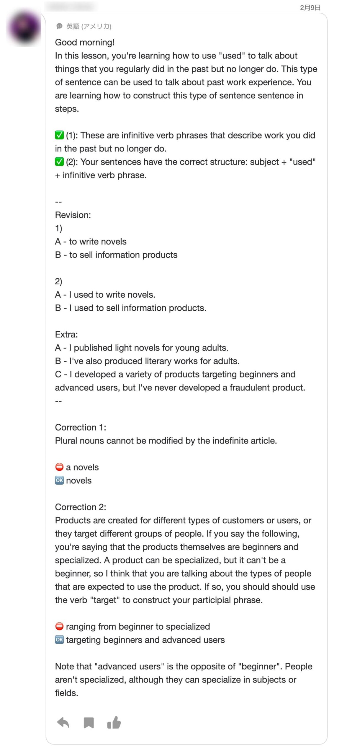 HiNative Trek：添削結果