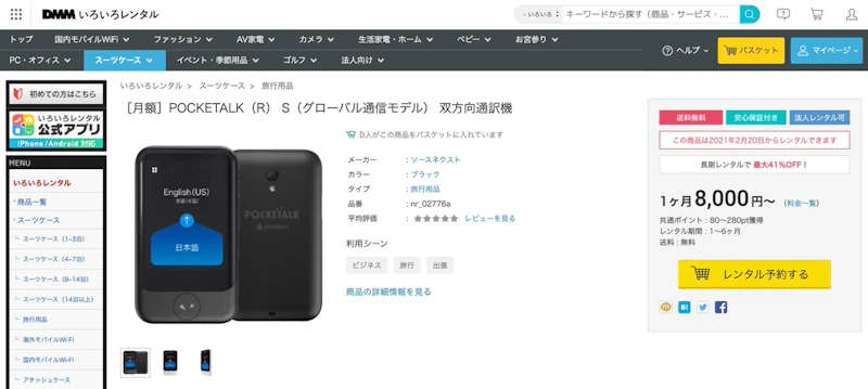 DMMいろいろレンタル