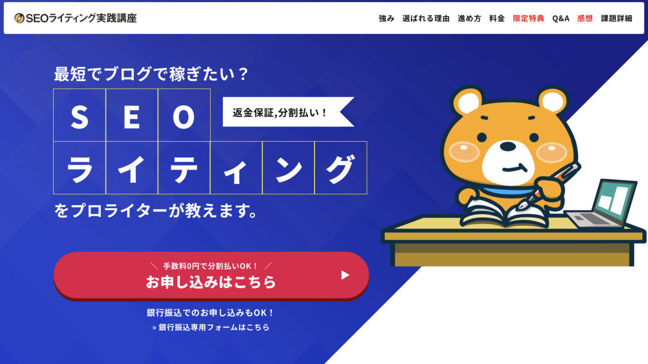 MERIL SEOライティング実践講座