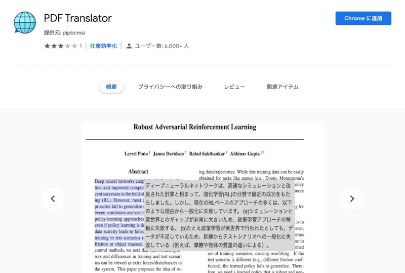 PDF Translator
