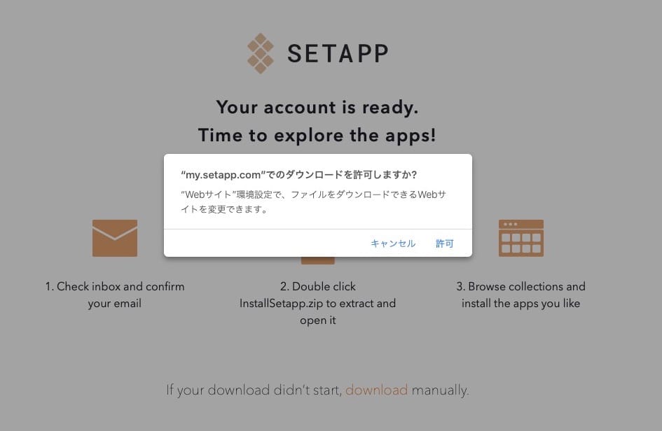自動でSetappのクライアントアプリがダウンロード