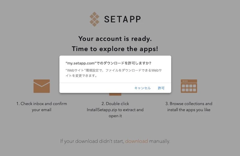 自動でSetappのクライアントアプリがダウンロード