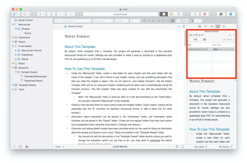バージョン（履歴）管理が任意でできる