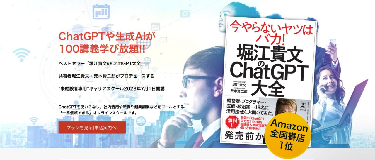 タノメルキャリアスクール 学び放題コース