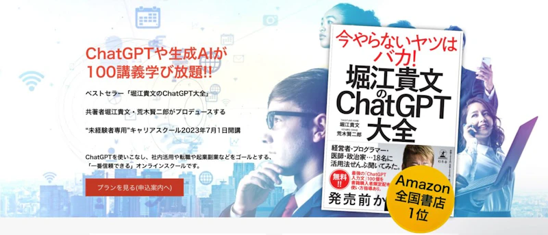 タノメルキャリアスクール 学び放題コース