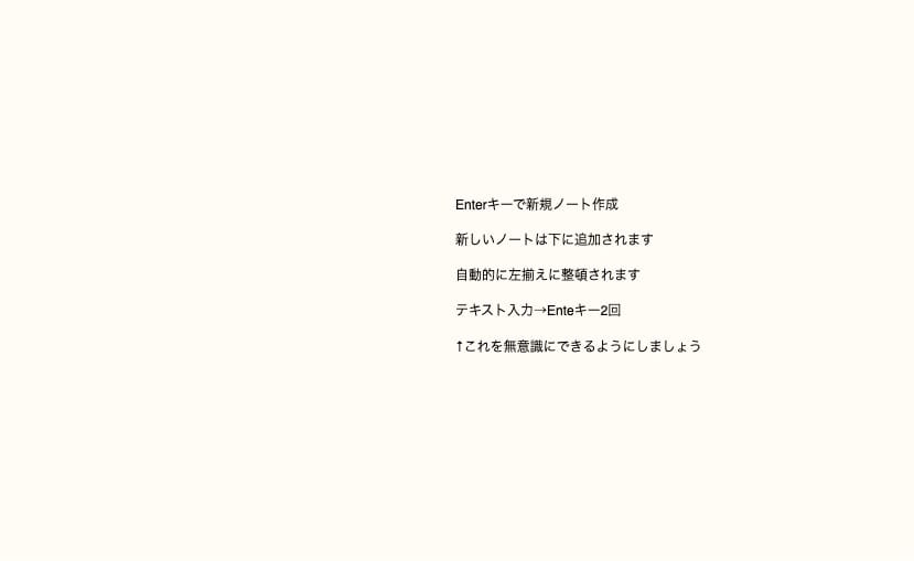 Scapple：自動整列