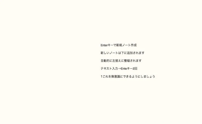 Scapple：自動整列