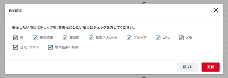 Nobilista：表示設定