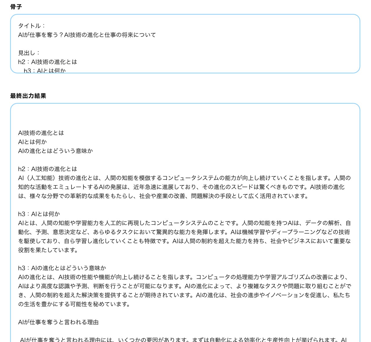 Creative Drive：出力結果