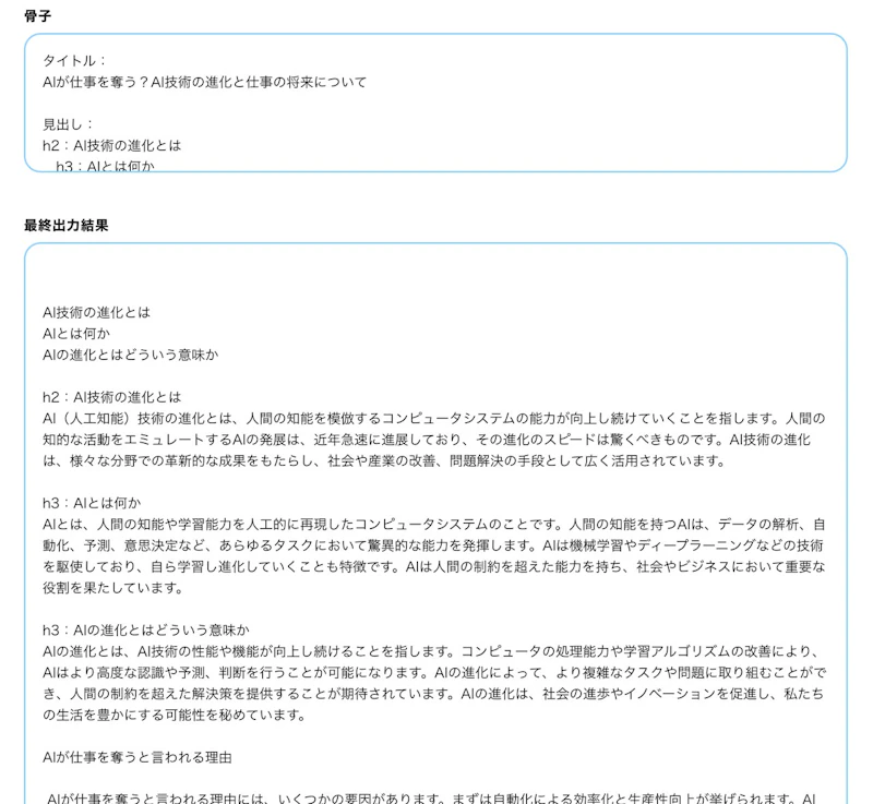 Creative Drive：出力結果