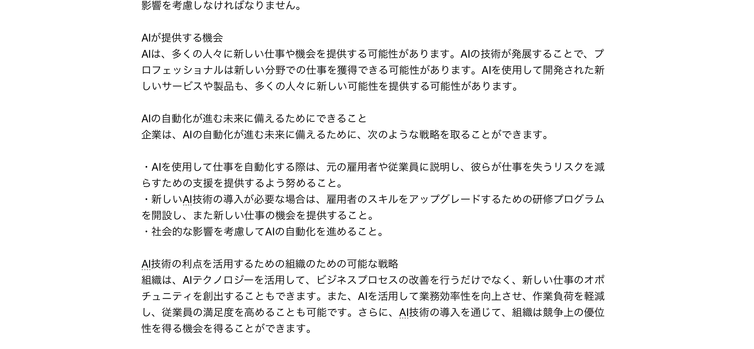 NeuralText：AIライティング