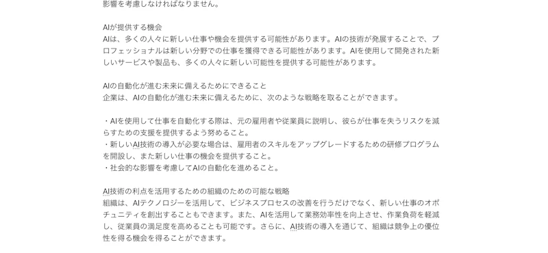 NeuralText：AIライティング