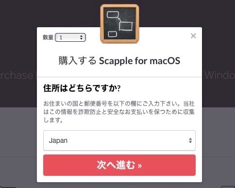 Scapple：国選択