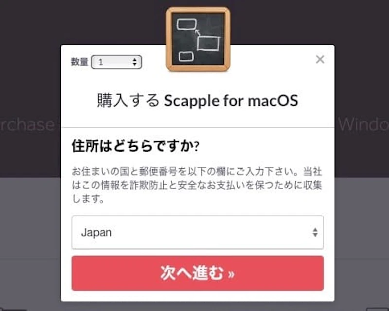 Scapple：国選択
