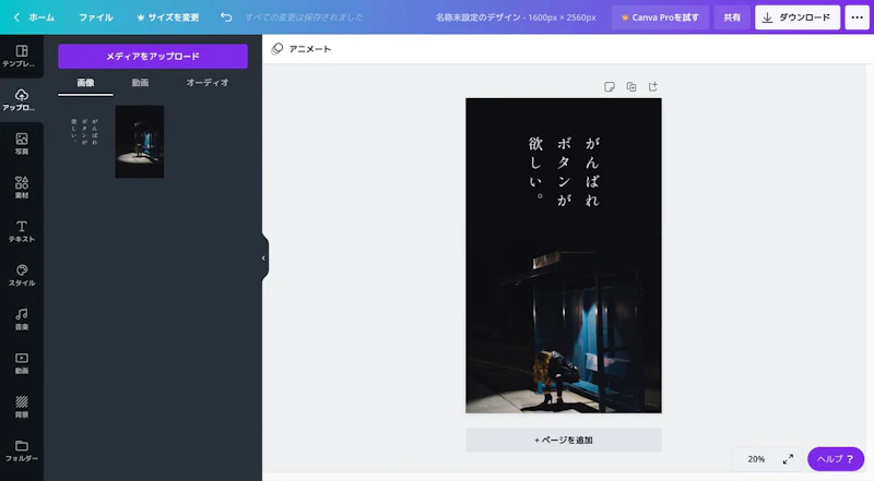 Canva：レイアウト1