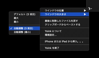 ウインドウの大きさ