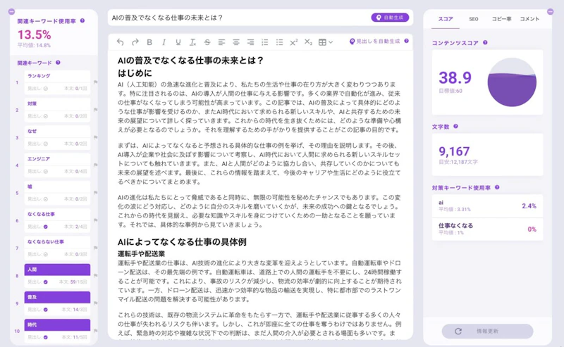 EmmaTools：スコアリング結果表示