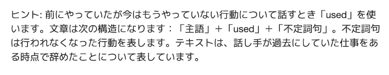 HiNative Trek：ヒント