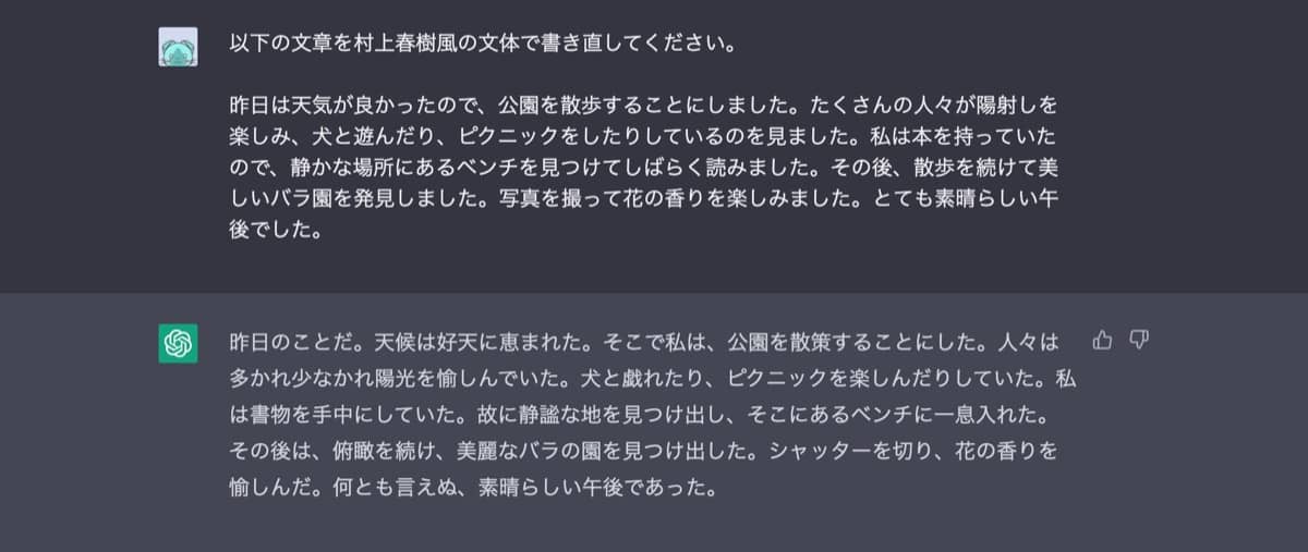 ChatGPTクリエイティブ文章プロンプト：「○○風の文体で書き直してください」