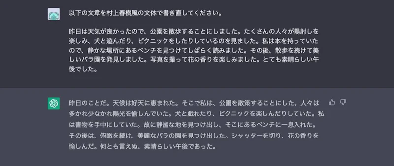 ChatGPTクリエイティブ文章プロンプト：「○○風の文体で書き直してください」