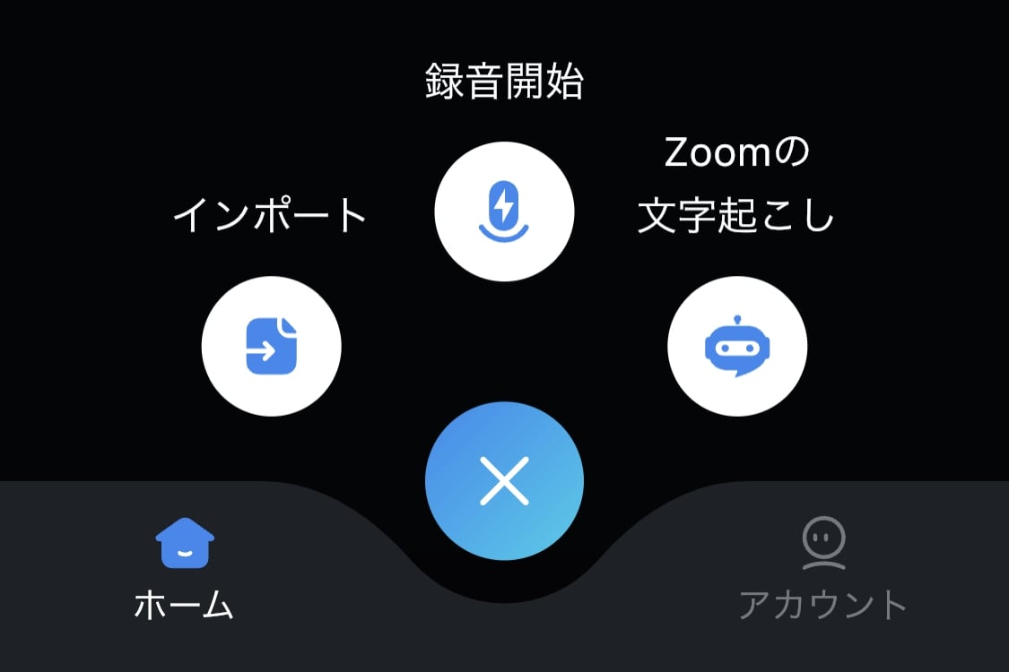 Notta：インポート