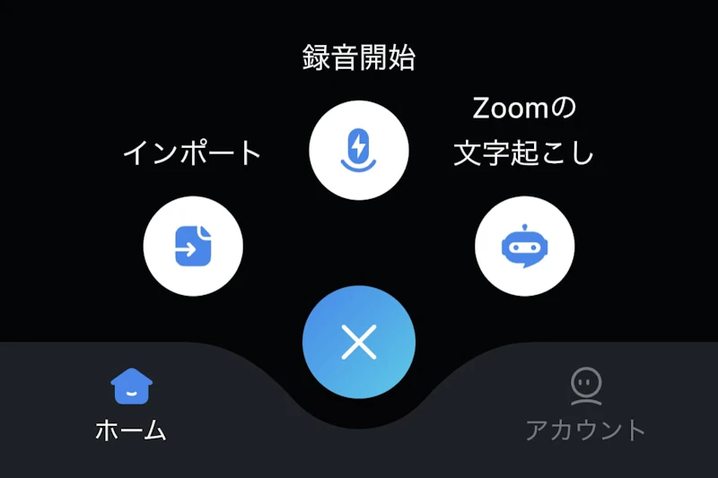 Notta：インポート