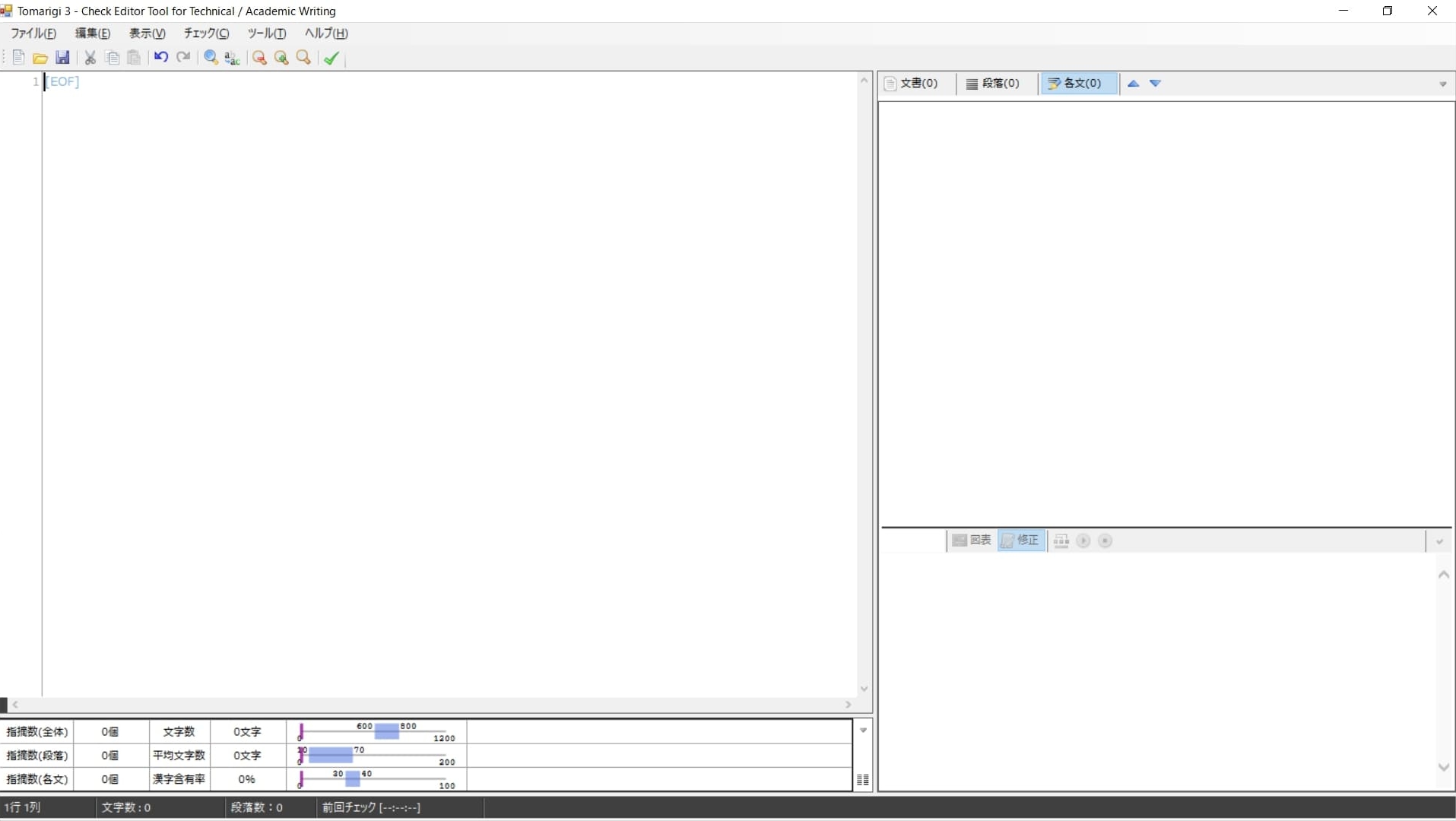 Tomarigiの使い方：メイン画面