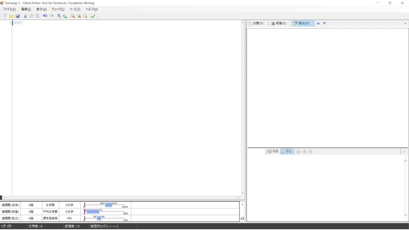 Tomarigiの使い方：メイン画面