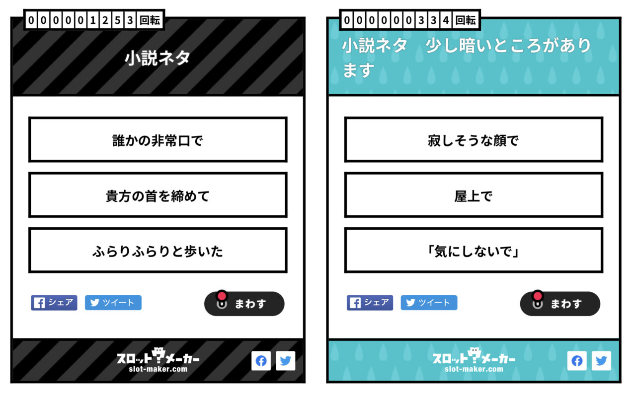 スロットメーカー：サンプル