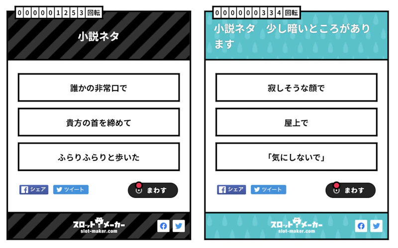 スロットメーカー：サンプル