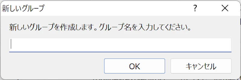 GRC：グループ設定