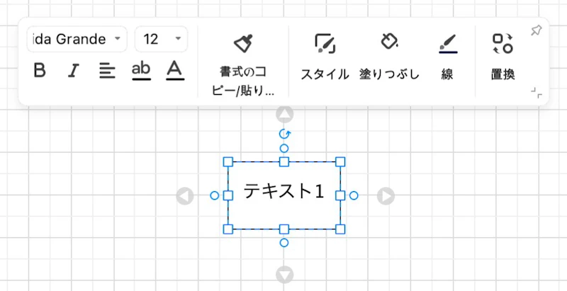 EdrawMax：テキスト編集