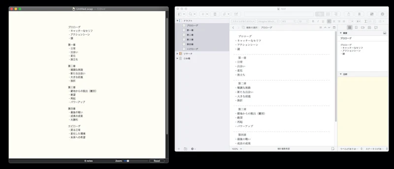 Scapple＋Scriven：逆移動2