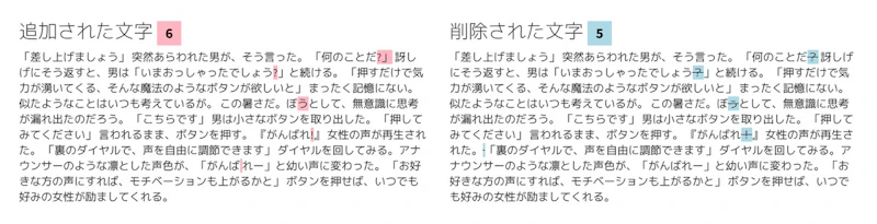 GoogleドライブOCR：スキャン精度