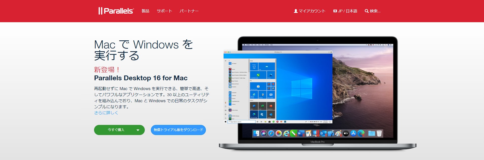 Parallels Desktop
