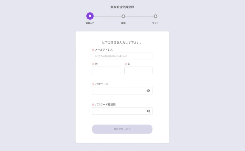 EmmaTools：会員情報入力