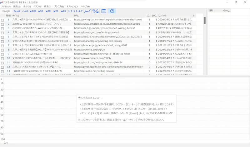 GRC：上位追跡100画面