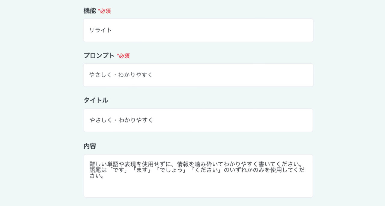 ラクリン（Rakurin）：事前学習