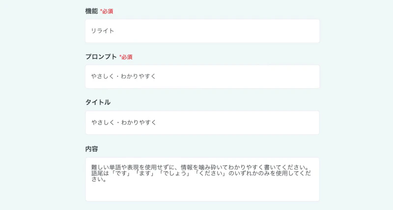 ラクリン（Rakurin）：事前学習