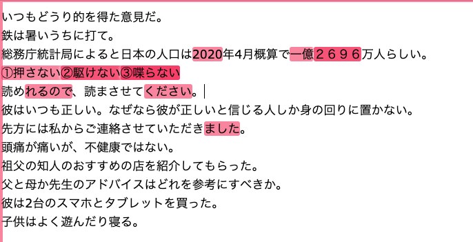 textlint Chrome拡張：性能テスト2