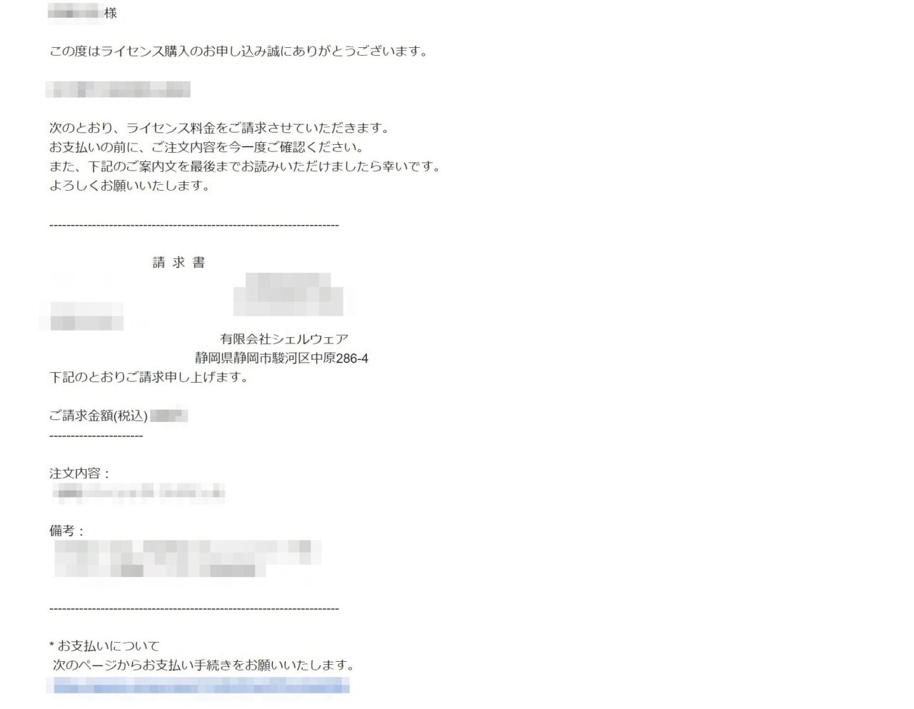 GRC：確認メール