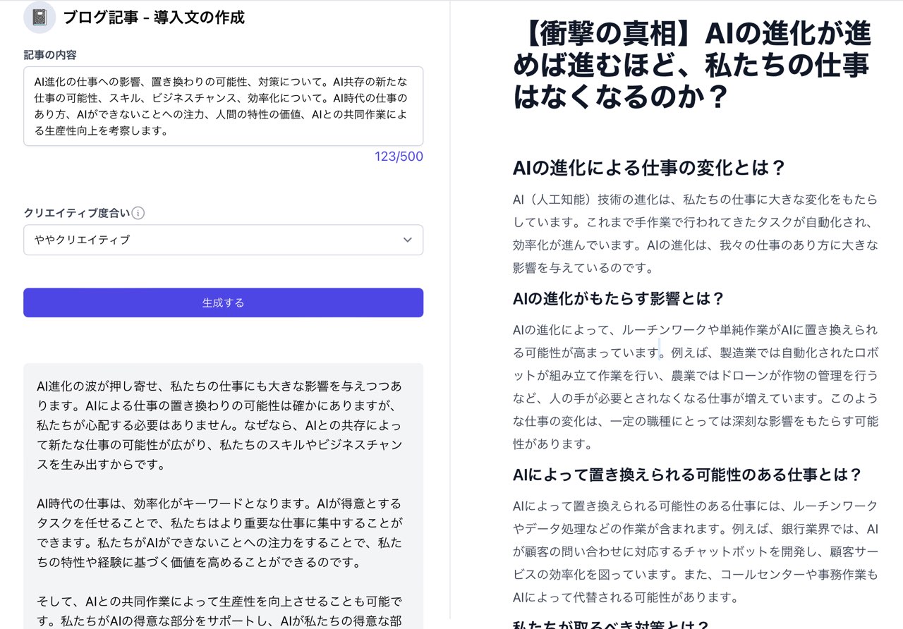 SAKUBUN：AIエディター（導入文）