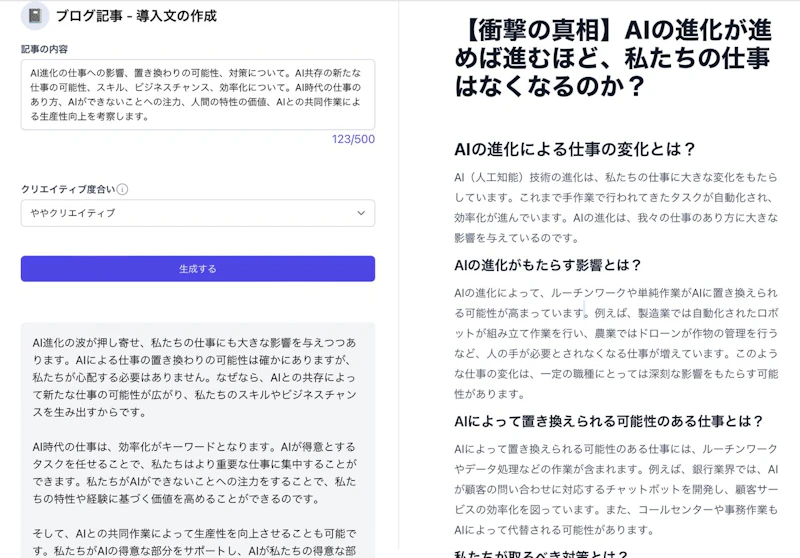 SAKUBUN：AIエディター（導入文）