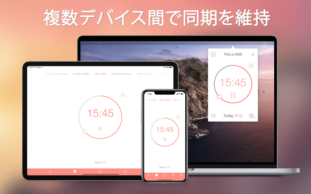 MacとiPhoneで連携できる