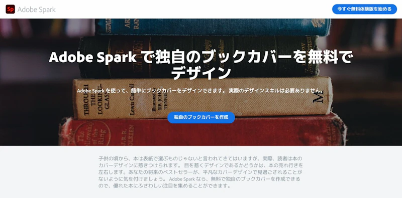 Adobe Spark