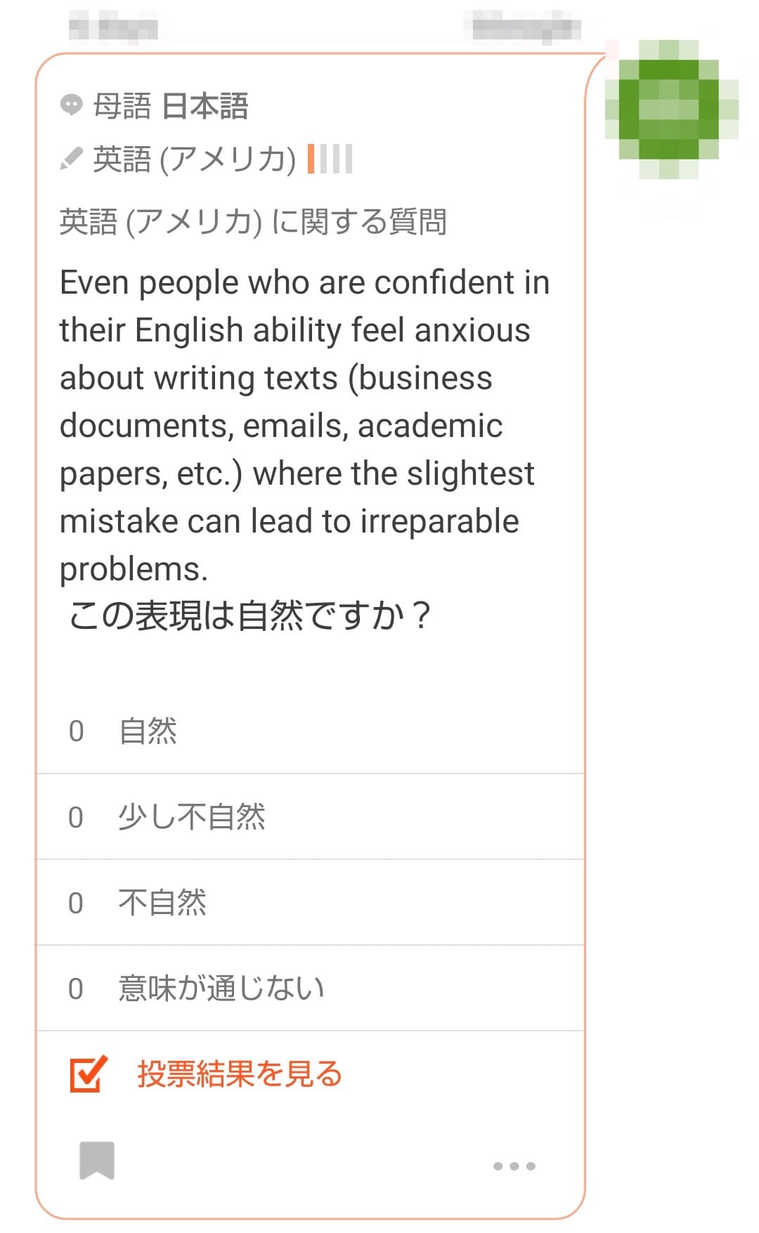 HiNative：添削文章貼り付け