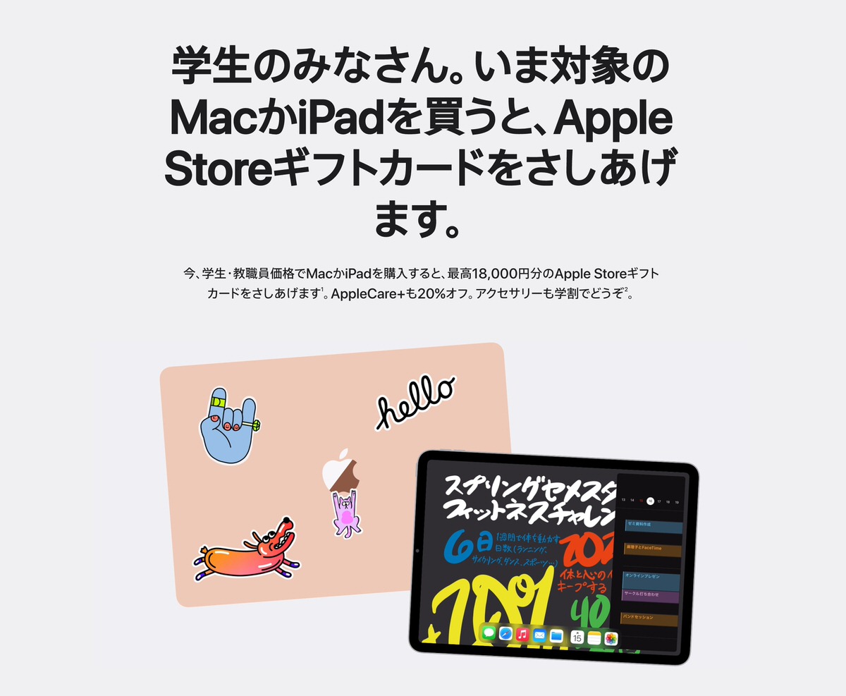 アップルストアの整備済製品を購入する