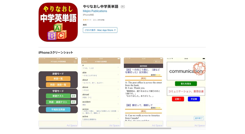 やりなおし中学英単‪語‬