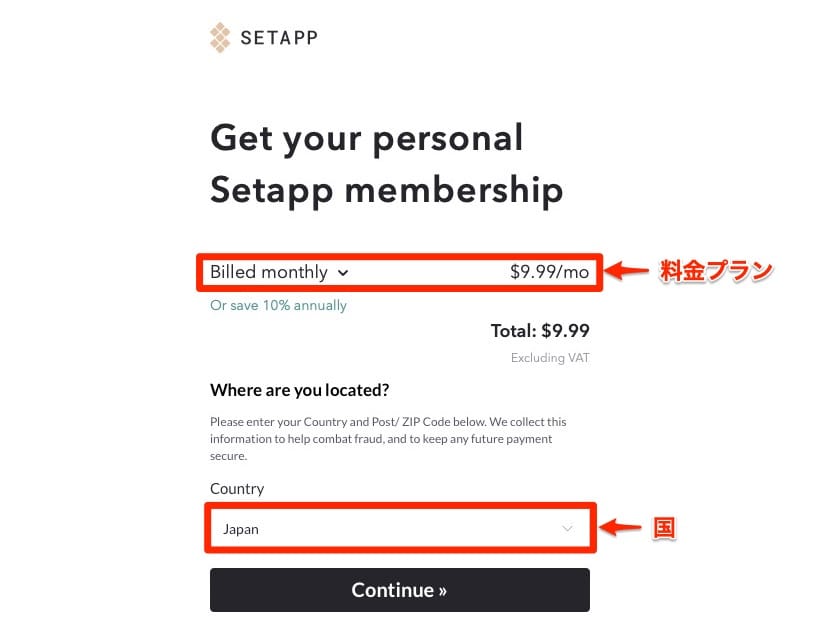 料金プラン(月額/年額)と国(Japan)を選ぶ