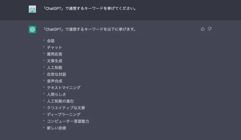 ChatGPT小説作成術：キーワード2